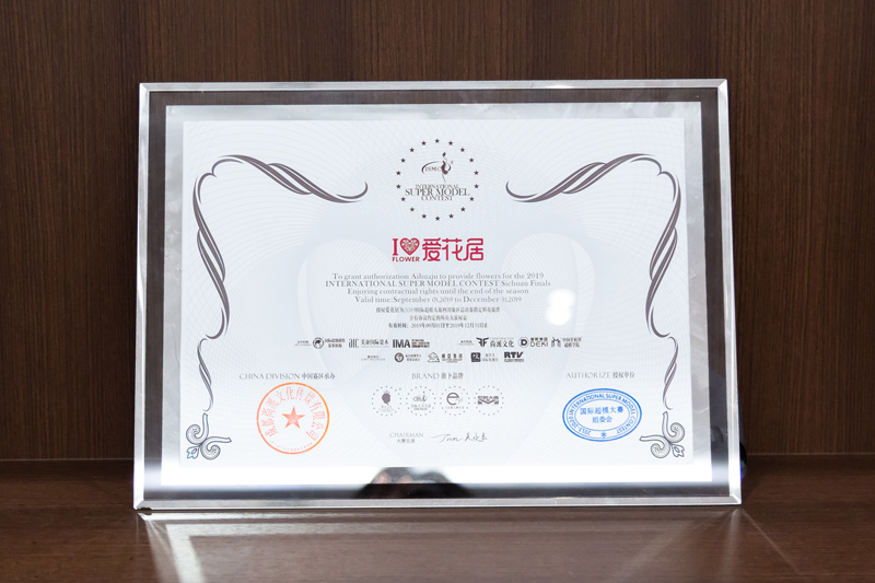 天府星空集团荣誉证书11