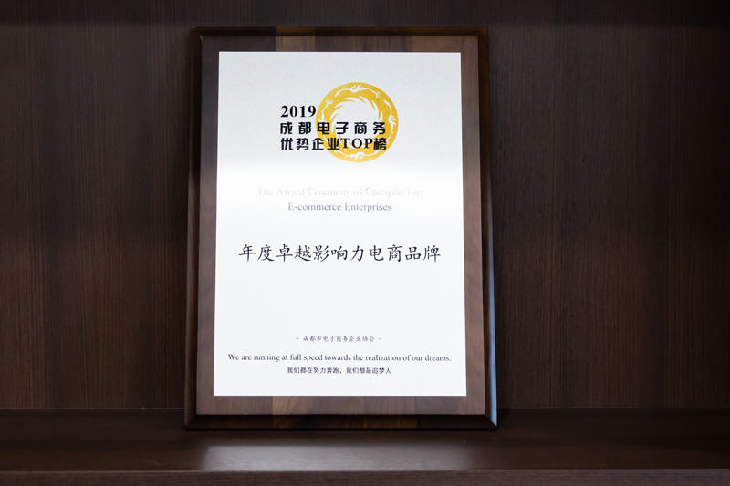 天府星空集团荣誉证书7